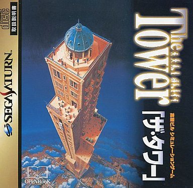 Tower